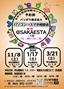 SAKAESTA